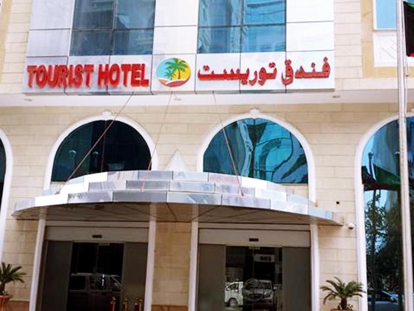 Tourist Hotel Доха Екстер'єр фото